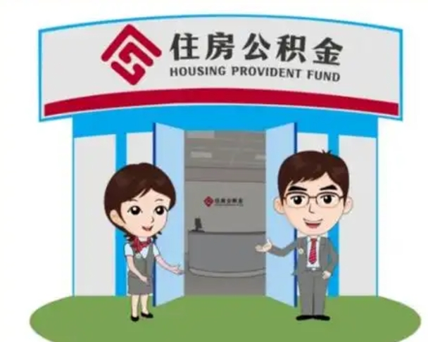 邓州保定怎么取公积金（保定住房公积金怎么取）
